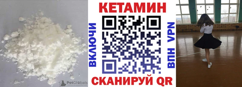 КЕТАМИН VHQ  Купить  Реутов 
