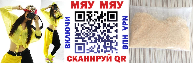 Меф мука  Купить  Реутов 