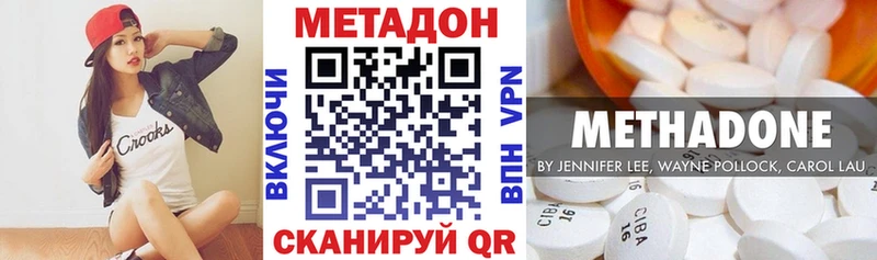 МЕТАДОН кристалл  Купить где  Реутов 